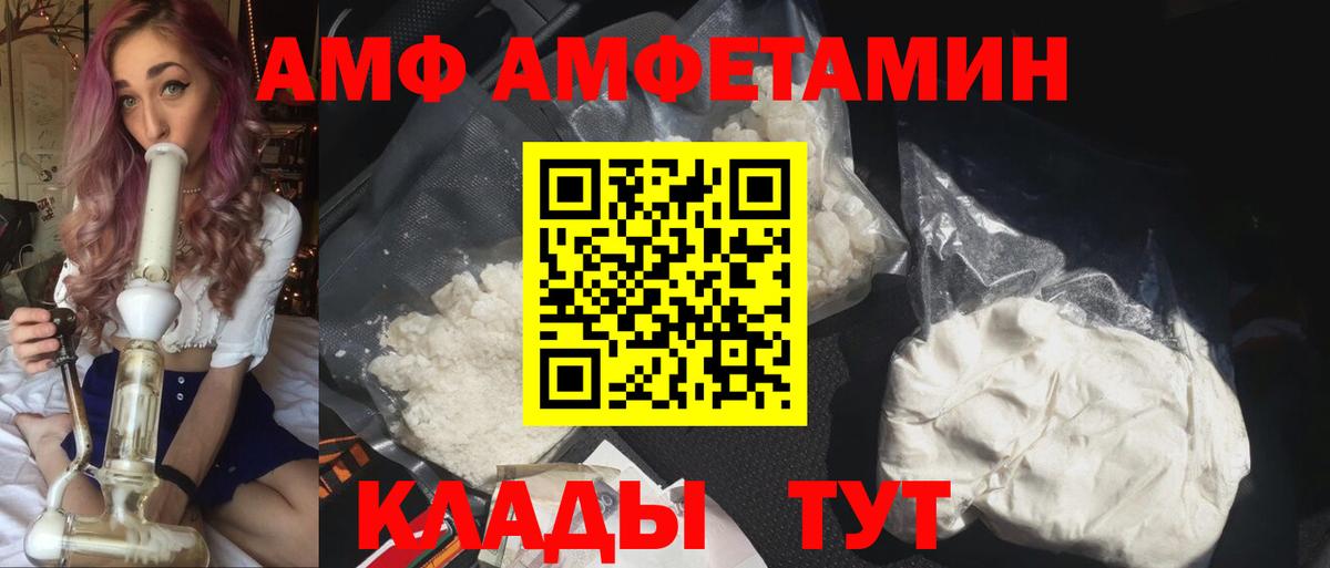 Амфетамин Розовый  АМФЕТАМИН  Махачкала  Амфетамин  Вход с VPN 