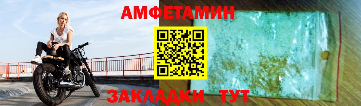 АМФЕТАМИН 98% Махачкала