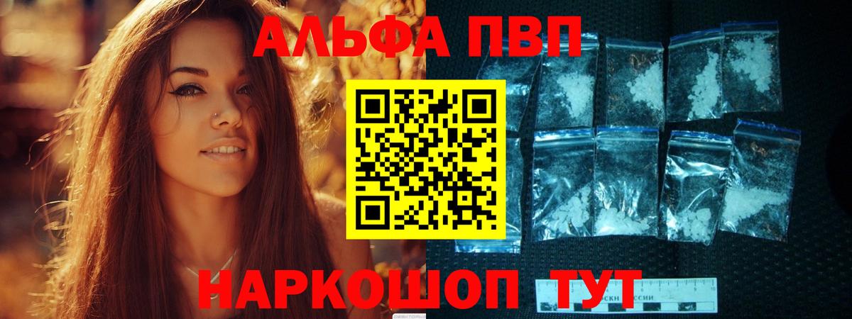 А ПВП VHQ Махачкала