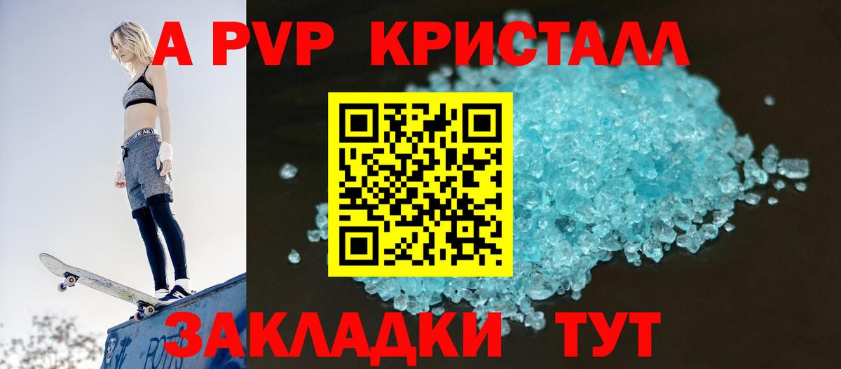APVP мука  A-PVP кристаллы  Alfa_PVP VHQ  купить  цена  Alpha-PVP  Махачкала  Вход с VPN 
