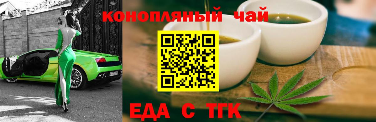 Махачкала  Печенье с ТГК конопля  Вход с VPN 