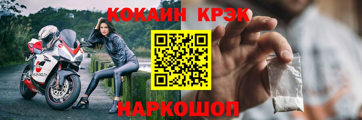 COCAIN 97%  Вход с VPN  КОКАИН 98%  Махачкала 