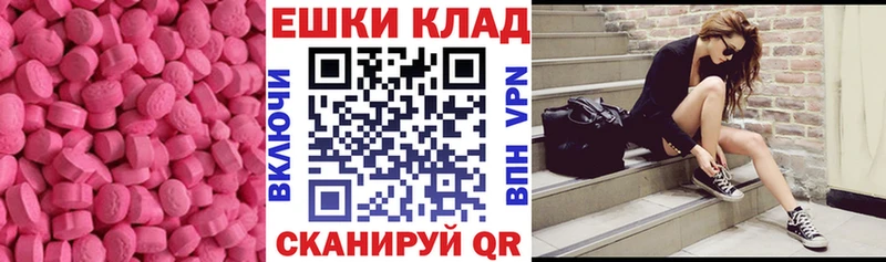 ЭКСТАЗИ диски  ОМГ ОМГ ТОР  Махачкала  наркошоп 