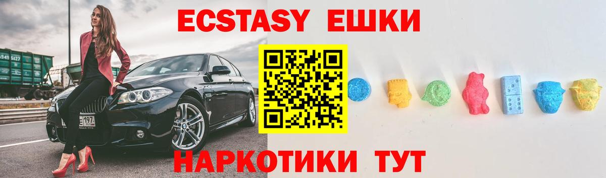 ЭКСТАЗИ  Ecstasy таблы  Экстази TESLA  МЕГА рабочий сайт  Махачкала  Вход с VPN 