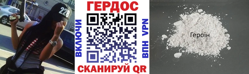 ГЕРОИН Heroin Махачкала