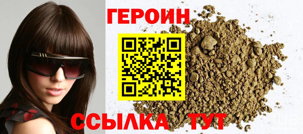 Героин  Вход с VPN  Махачкала  ГЕРОИН гречка 