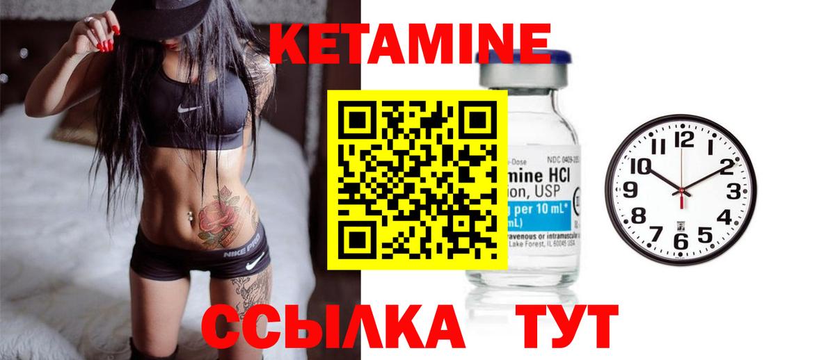 Махачкала  Кетамин VHQ  Вход с VPN 