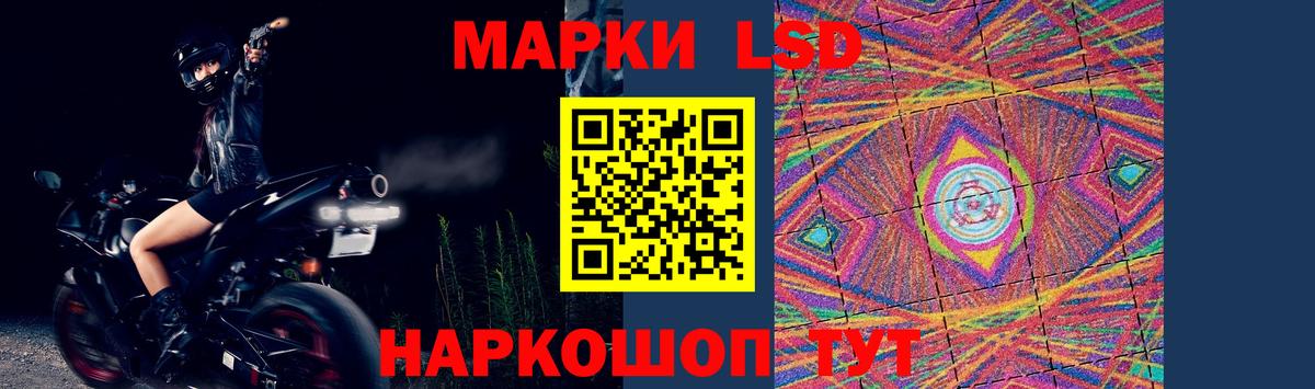 ЛСД экстази кислота Махачкала