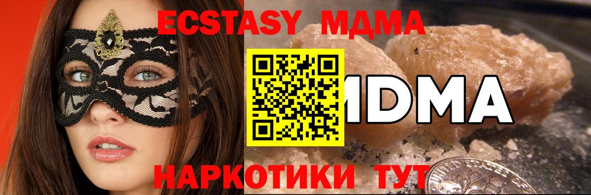 МДМА молли  МДМА  Махачкала  MDMA кристаллы  Вход с VPN 
