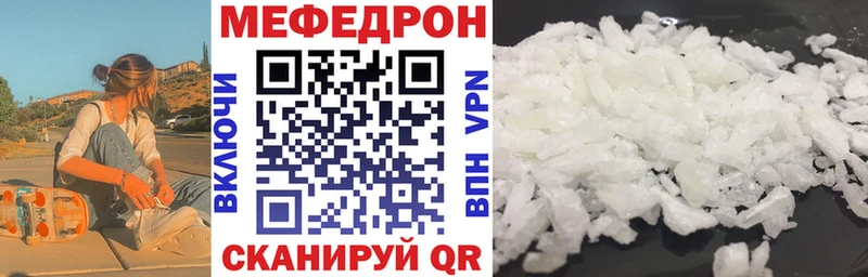 купить наркотики сайты  Махачкала  omg ссылки  МЕФ мяу мяу 