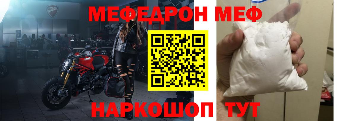 Меф мяу мяу мука Махачкала