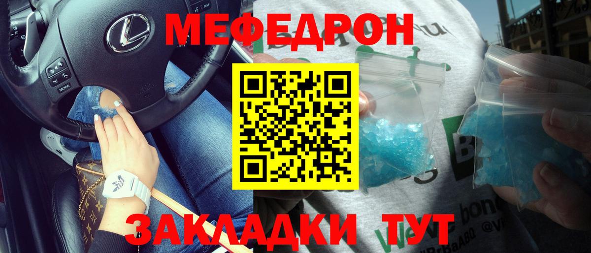 Мефедрон mephedrone  МЕФ 4 MMC  Вход с VPN  МЯУ-МЯУ  Махачкала 