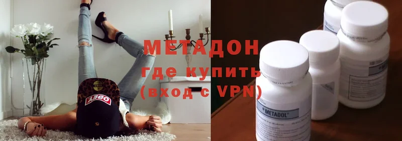 Метадон VHQ Махачкала