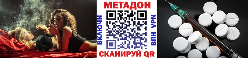 Метадон methadone Махачкала