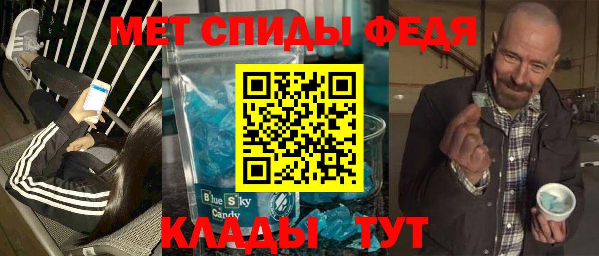 Метамфетамин витя  Вход с VPN  Махачкала 