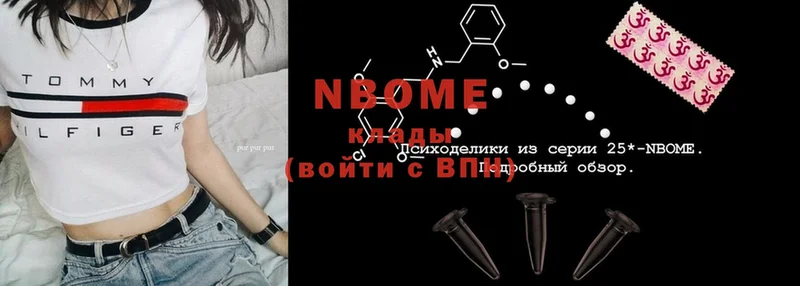 Марки 25I-NBOMe 1,5мг  Махачкала 