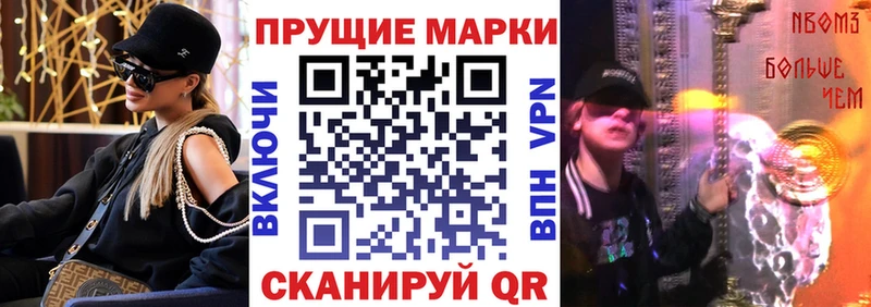 Марки N-bome 1500мкг  блэк спрут   Махачкала 