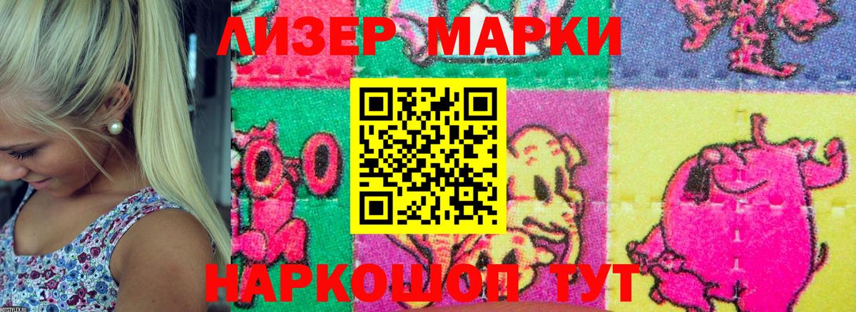 Марки N-bome 1,8мг  Марки N-bome 1,8мг  Наркотические марки  Вход с VPN  Махачкала 