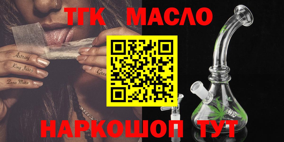 Дистиллят ТГК концентрат  Дистиллят ТГК гашишное масло  omg сайт  Вход с VPN  Махачкала 